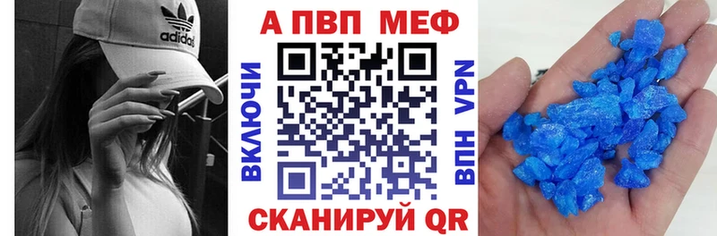 A-PVP Соль купить наркотик Серафимович