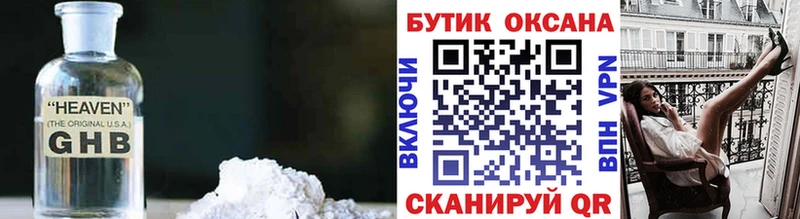 Бутират оксана  ОМГ ОМГ рабочий сайт  Серафимович 