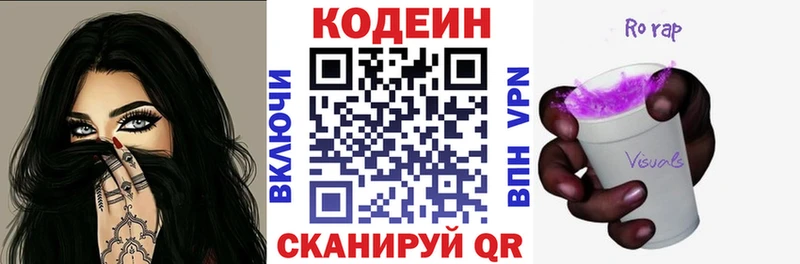 Codein напиток Lean (лин)  гидра зеркало  Серафимович 