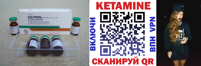 Кетамин VHQ Серафимович