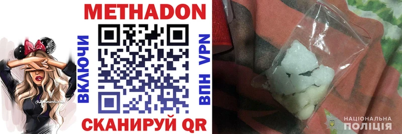 Метадон methadone Серафимович